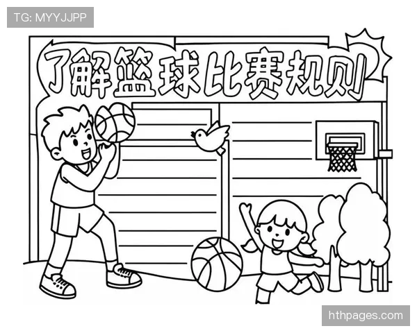 全面解析篮球比赛中争球判定规则的具体适用情形与标准 全面解析篮球比赛中争球判定规则的具体适用情形与标准