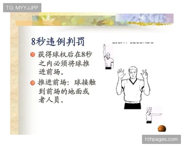 篮球比赛中的五秒违例到底是怎么判定的？