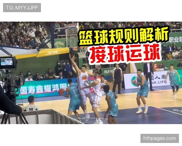 走步和两次运球有什么区别？新手球友快速掌握核心要点